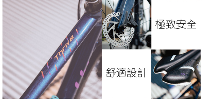 Liv THRIVE 1 女性專屬平把跑車