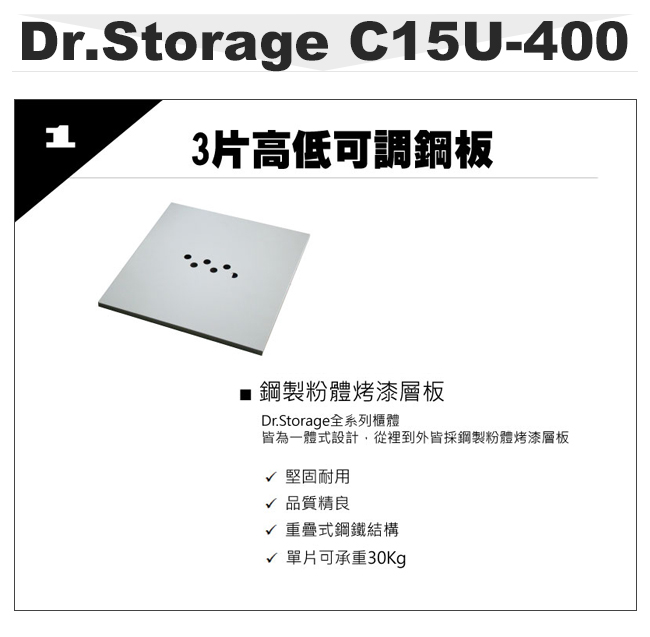 Dr.Storage 411公升儀器級微電腦除濕櫃(C15U-400)