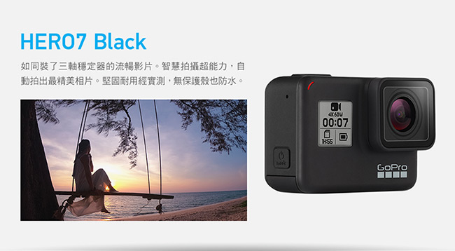 GoPro-HERO7 Black運動攝影機 旅遊容量升級組