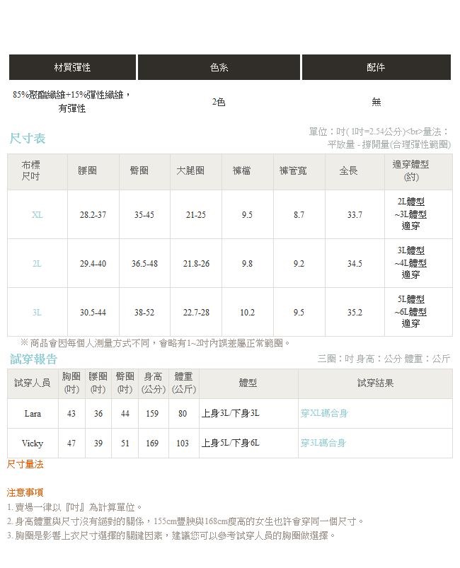 雙層網紗撞色拼接內搭兩件式褲裙-OB大尺碼