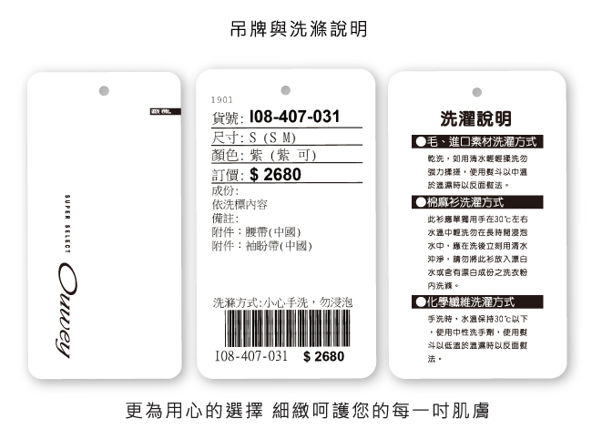 OUWEY歐薇 春色微落肩風衣外套(紫/可)