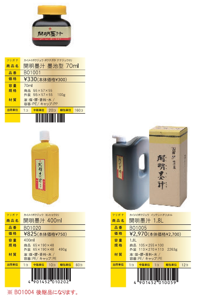 最も信頼できる 朱墨汁 400ml 朱液 朱墨 書道用品 習字 添削 T BO8010