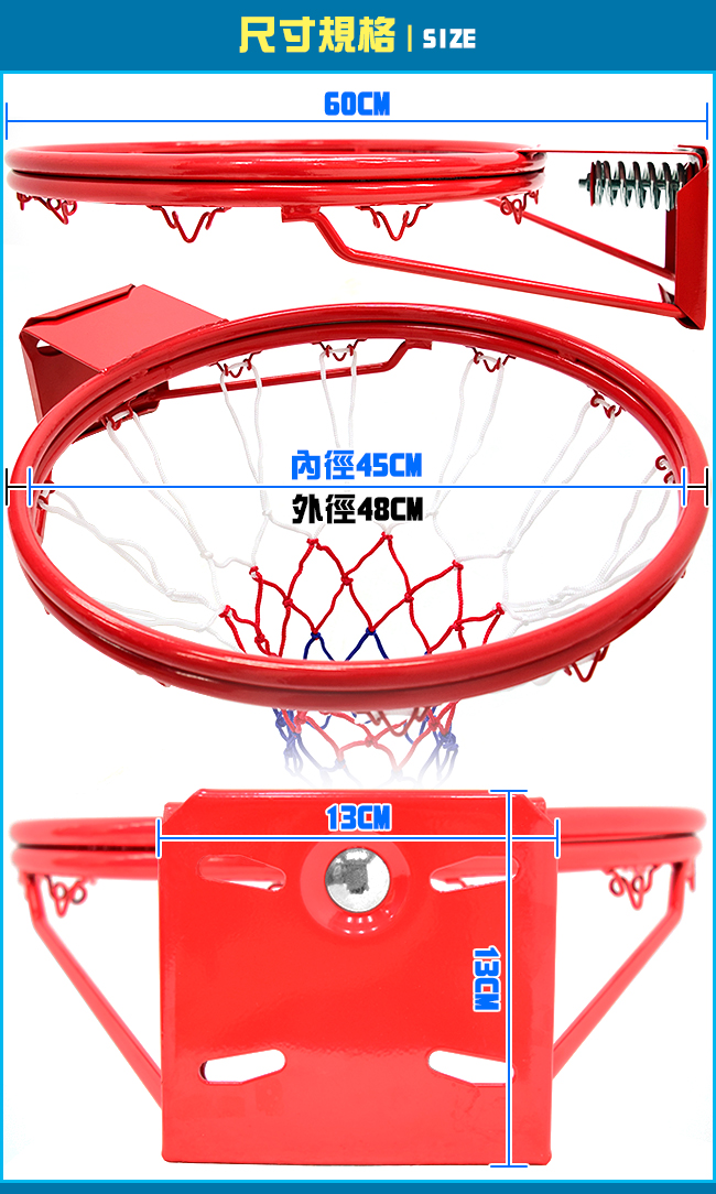雙層金屬避震彈簧18吋標準籃球框(含籃球網) 標準籃框架