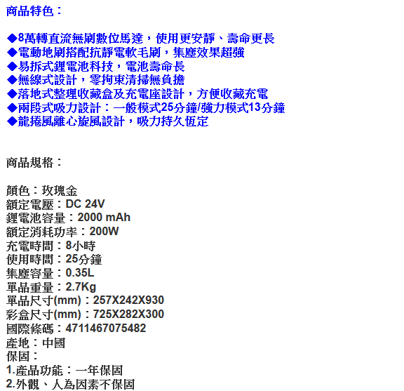 THOMSON 湯姆笙 TM-SAV11D 手持無線吸塵器