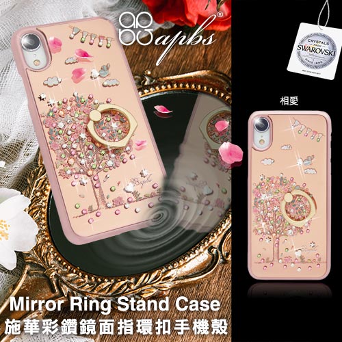 apbs iPhone XR 6.1吋施華彩鑽鏡面指環扣手機殼-相愛