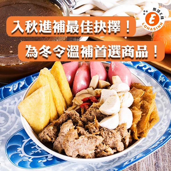 樂活e棧-養生薑母鴨-蛋奶素可食(1300g/盒，共1盒)