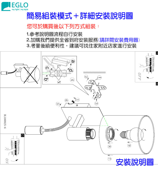 EGLO歐風燈飾 雙色布質燈罩壁燈(二色可選＋不含燈泡)