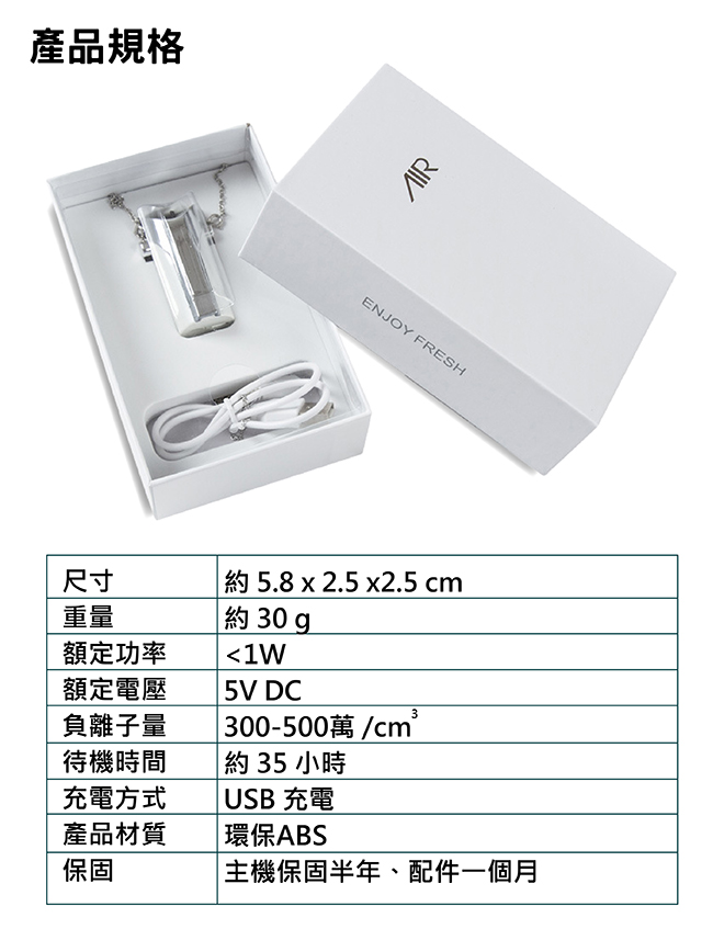 個人隨身項鍊式空氣清淨機