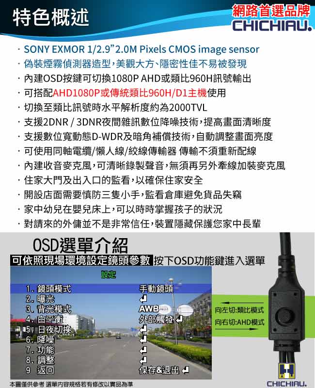 監視器攝影機 AHD 1080P SONY 200萬數位偽裝煙霧偵測器造型