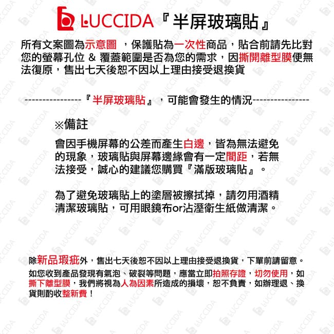 LUCCIDA HTC U12 life 9H防爆玻璃貼