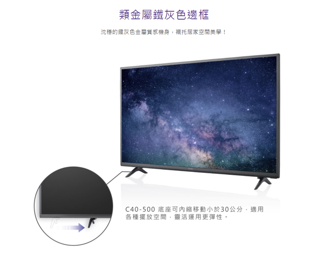 BenQ 40吋 Full HD黑湛屏護眼液晶顯示器+視訊盒 C40-500