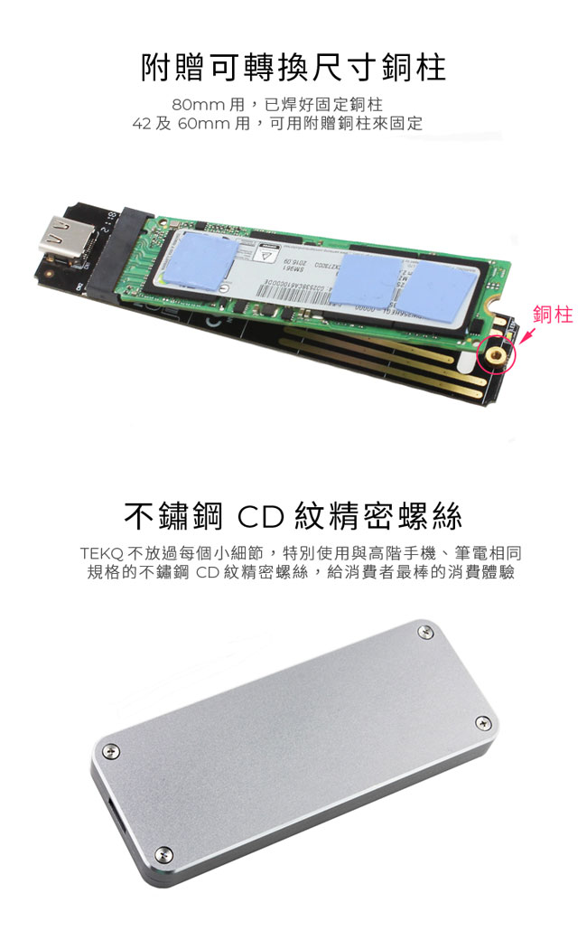 TEKQ Type-C PCIe 10Gbps M.2 NVMe SSD外接盒-銀