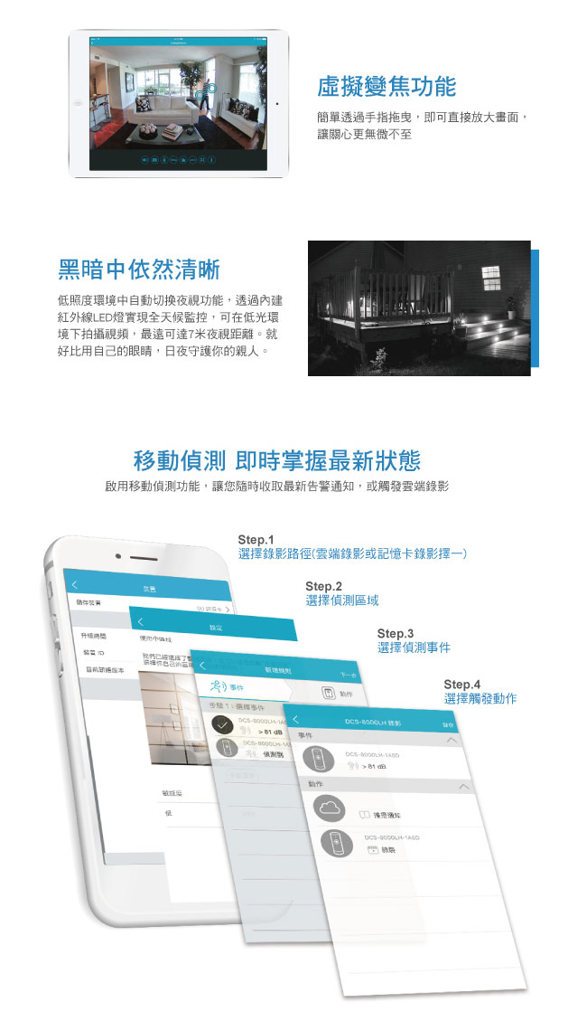 D-Link友訊 DCS-8600LH Full HD戶外室內無線網路攝影機 IP65防水