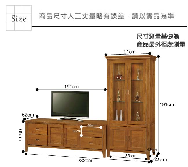 綠活居 法斯尼時尚9.4尺實木電視櫃/展示櫃組合-282x52x191cm免組