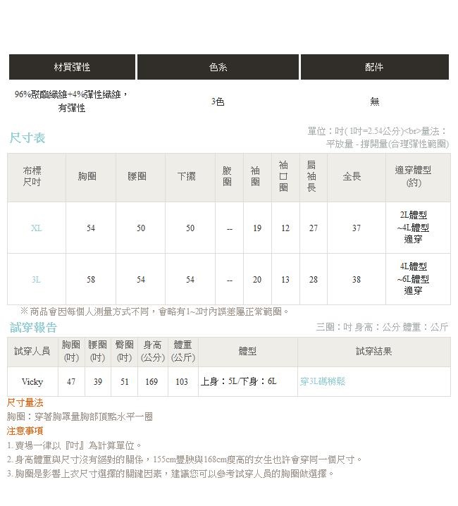 混色開襟翻領長版罩衫-OB大尺碼