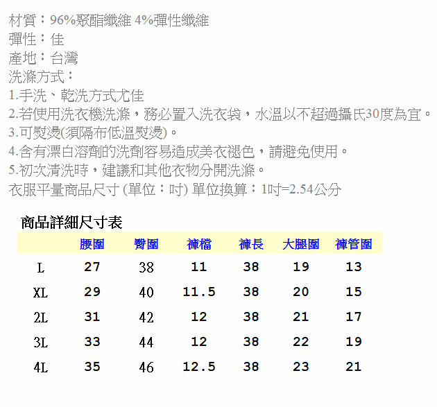 EELADY大尺碼-台製加厚款彈性西裝直筒長褲