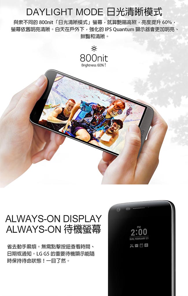 【福利品】LG G5 (4G/32G) H860 5.3吋智慧型手機 (七成新)