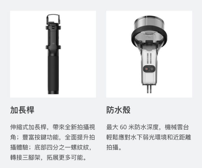 DJI OSMO POCKET 手持雲台相機+Pocket拓展配件包 (飛隼公司貨)