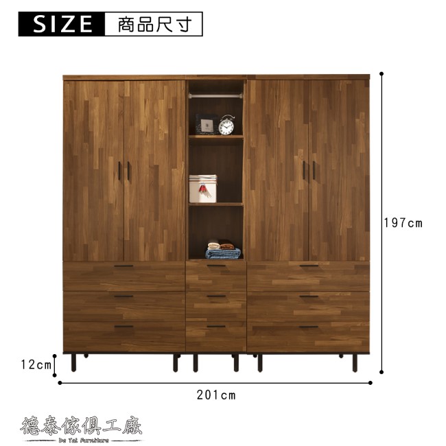 D&T 德泰傢俱 歐克斯工業生活6.7尺200CM衣櫥