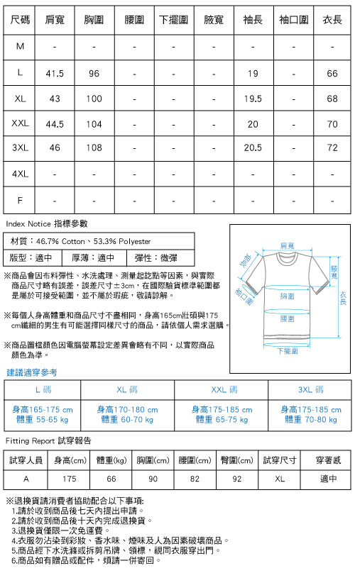 英文字母短袖T恤 三色-HeHa