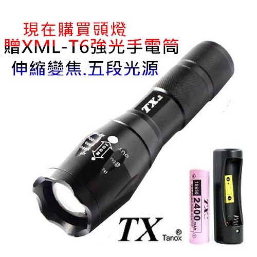 買頭燈送手電筒TX特林XML-T65燈USB充電強亮頭燈(HD-A302-L2S)