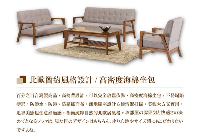 日本直人木業-SUN鋼鐵灰貓抓布實木3人沙發