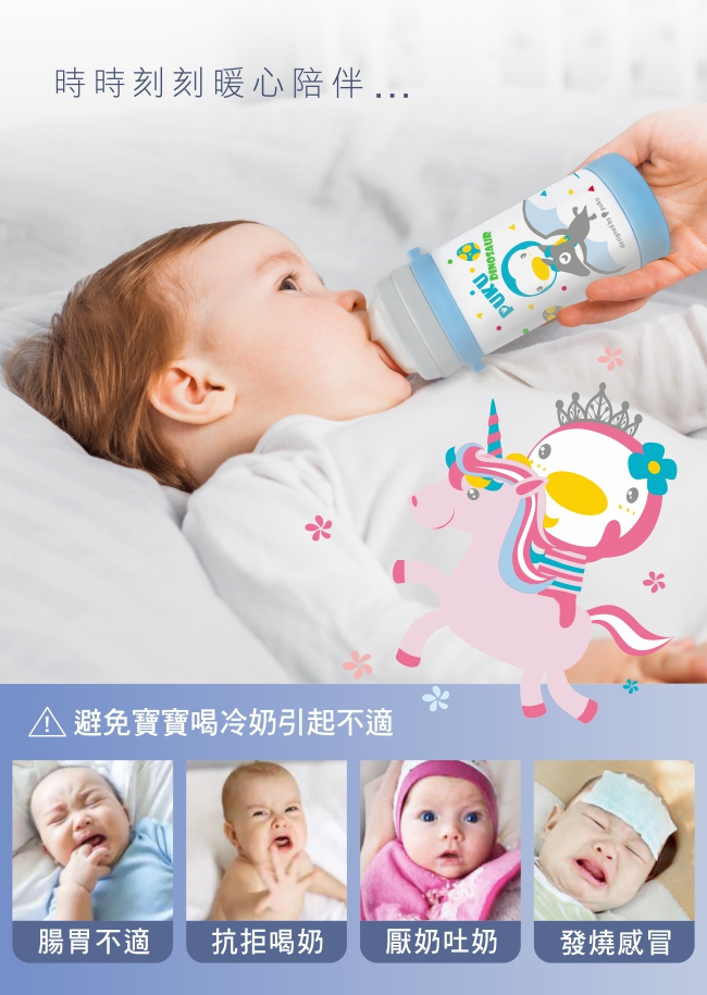 PUKUmon 多功能保溫奶瓶學習套組240ML