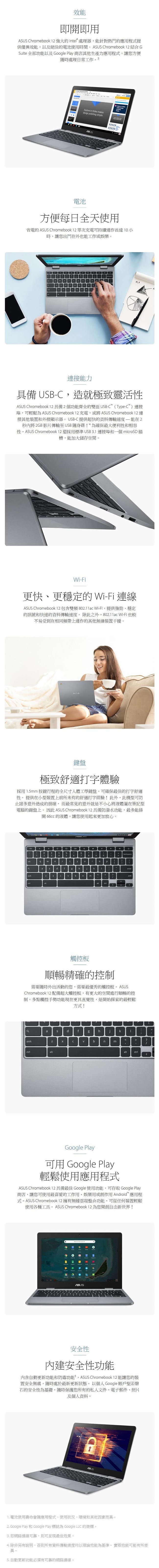 ASUS Chromebook C223NA 11.6吋筆電