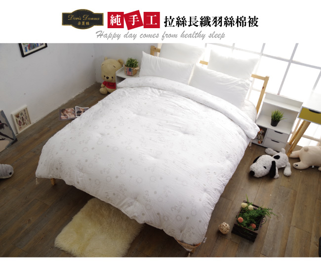 BEDDING-純手工拉絲長纖維羽絲棉被-6X7尺雙人