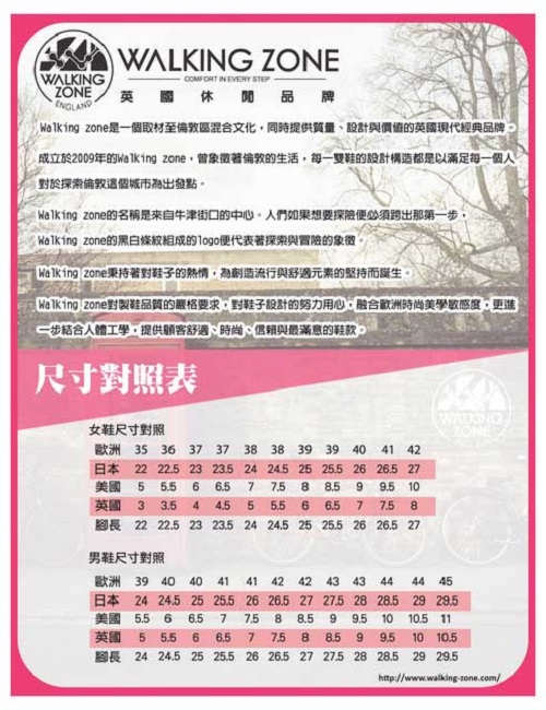 WALKING ZONE 復古英倫風牛皮休閒女鞋-咖