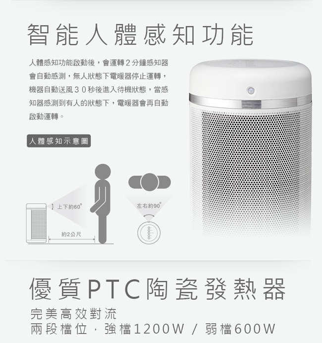 AIRMATE艾美特 人體感知美型陶瓷電暖器HP12101M暖白款