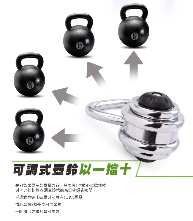 【BLADEZ】hcb1-可調式壺鈴 KettleBell