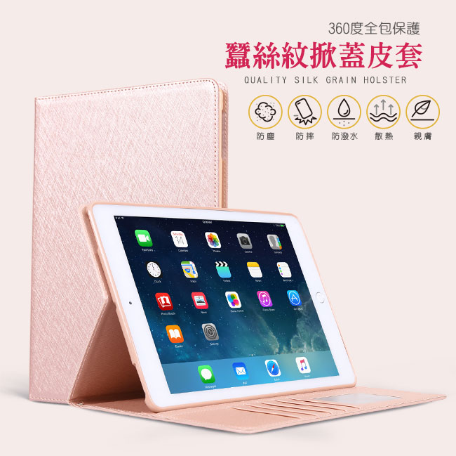 iPad mini 2019 (7.9吋) 側掀式磁扣蠶絲紋平板皮套 3色