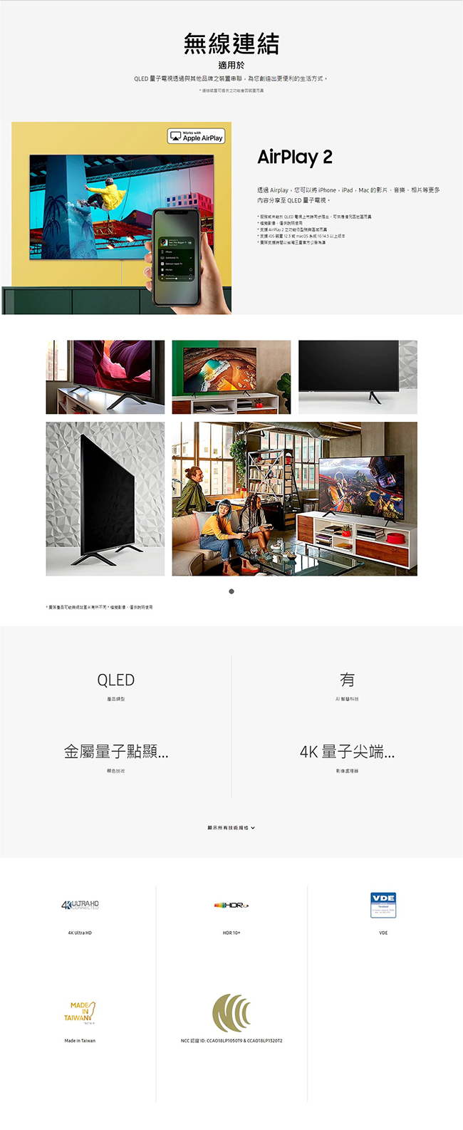 SAMSUNG三星 75吋 4K QLED量子液晶電視 QA75Q60RAWXZW