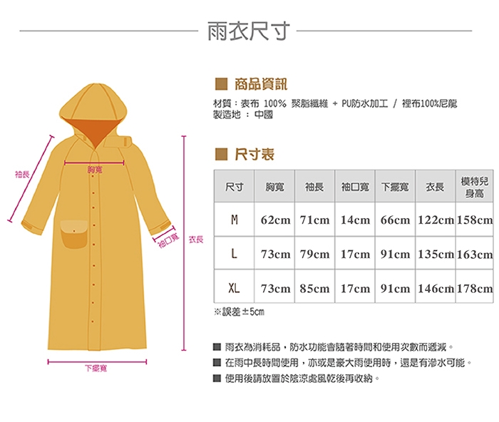 RAINSTORY前扣式連身雨衣XL號(繽紛彩葉) | 自動開合傘| Yahoo奇摩購物中心