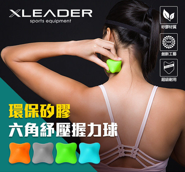 Leader X 環保矽膠六角紓壓握力球 筋膜球 2入 顏色隨機
