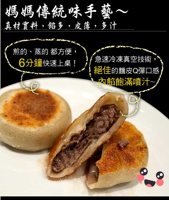 約克街肉鋪 真材實料薄皮牛肉餡餅6包(600G±10%/包/20顆）