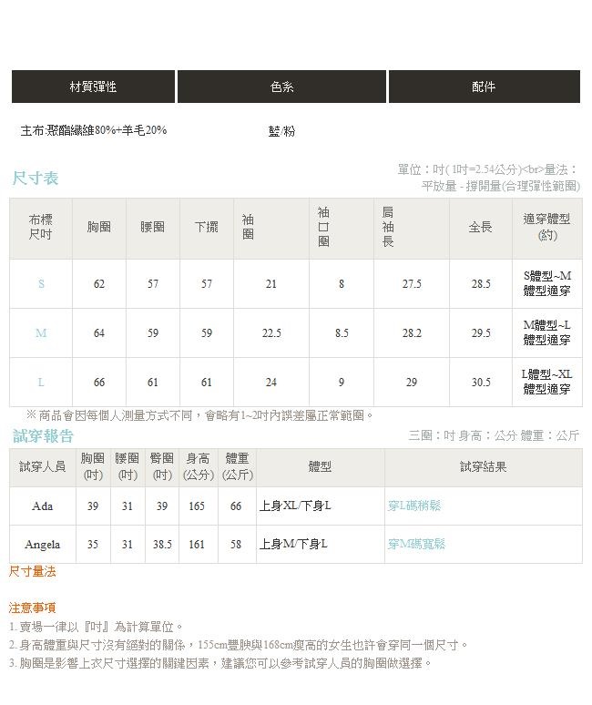 IREAL羔羊毛領泡泡袖格紋外套