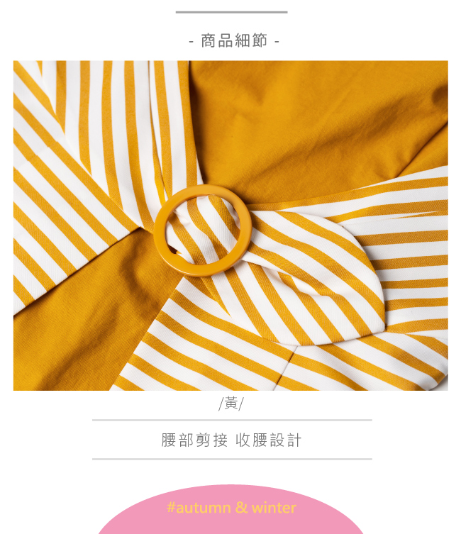 OUWEY歐薇 條紋拼接收腰造型配色洋裝(黃)