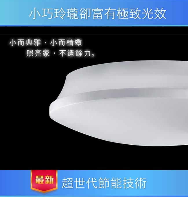 日本IRIS 3-6坪 遙控調光調色 LED吸頂燈 天花板燈- 小雪 CL8DL-5.1