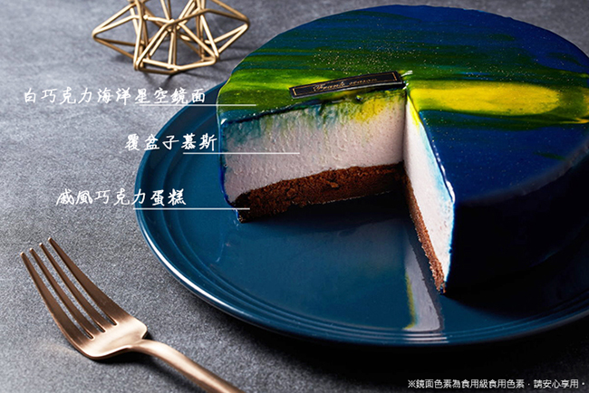 法藍四季 海洋星空鏡面蛋糕(約6吋)