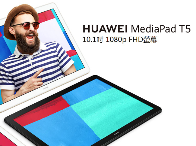 HUAWEI MediaPad T5(3G/32G)10.1吋八核心平板電腦| HUAWEI 華為| Yahoo