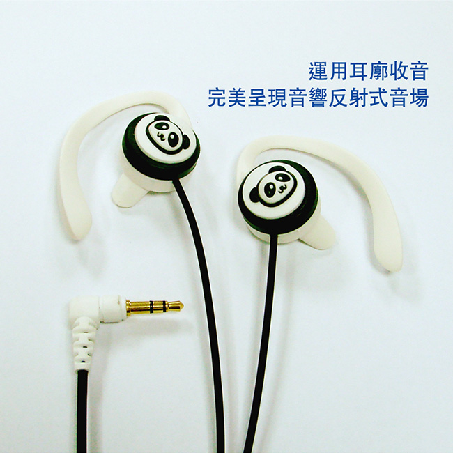 TOPLAY聽不累 原音無齡耳機-Q熊貓-長時舒適聆聽 耳機推薦-[H11-B02]