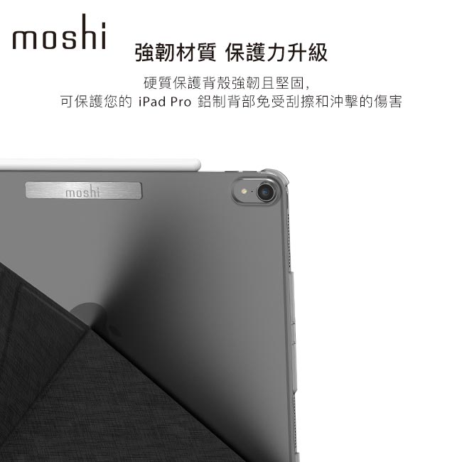 Moshi VersaCover for iPad Pro 12.9吋 多角度前後保護套