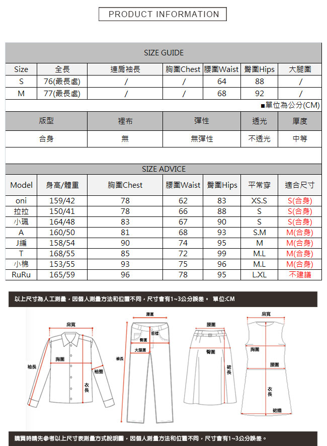 撞色不規則開叉牛仔裙 TATA