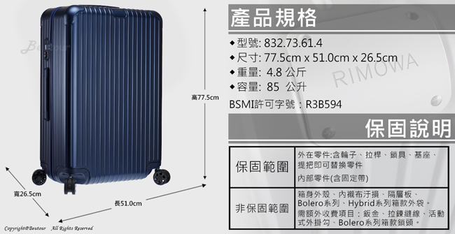 Rimowa Essential Check-In L 30吋行李箱 (霧藍色)