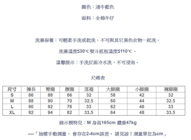 直筒石磨舒適棉牛仔褲 X8525-設計所在