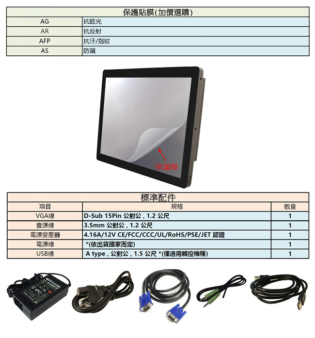 Nextech P系列 21.5吋 電容式觸控螢幕