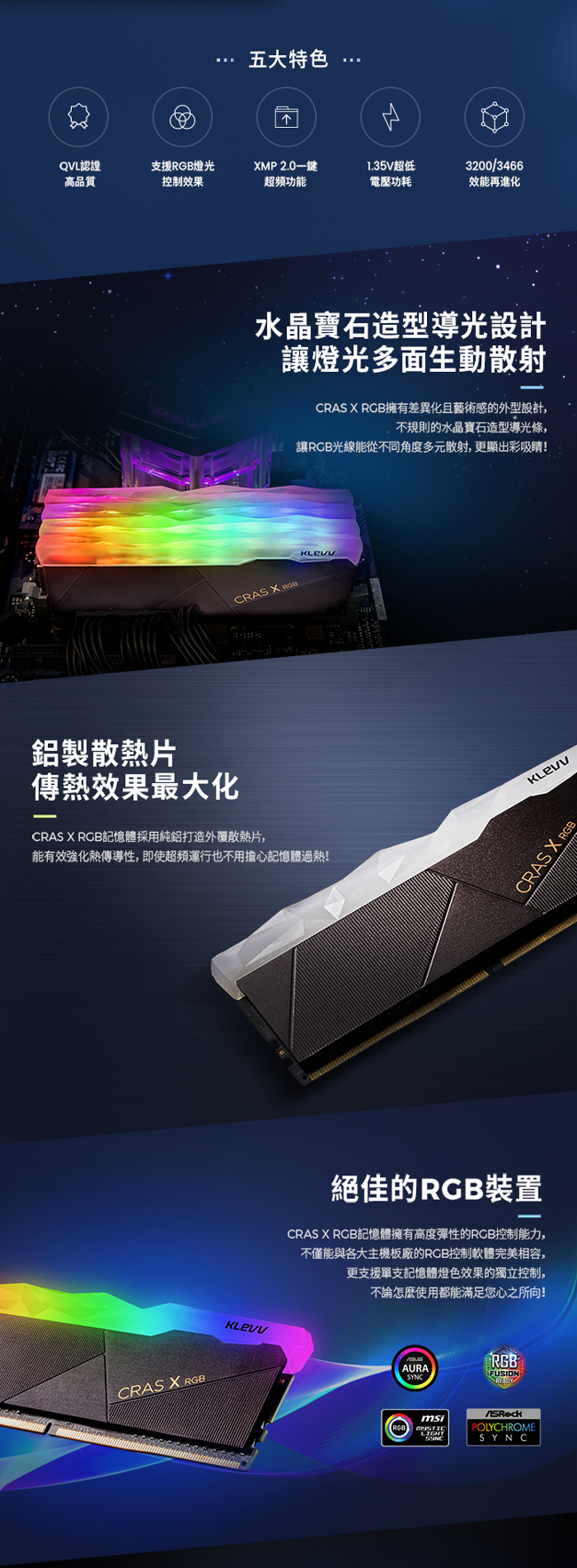 KLEVV 科賦 CRAS X RGB DDR4 3200 8Gx2 桌上型電競超頻記憶體