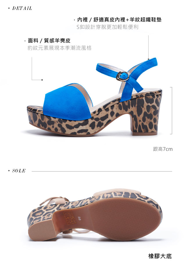 涼鞋 MELROSE 狂野潮流繫帶造型羊麂皮高跟涼鞋－藍